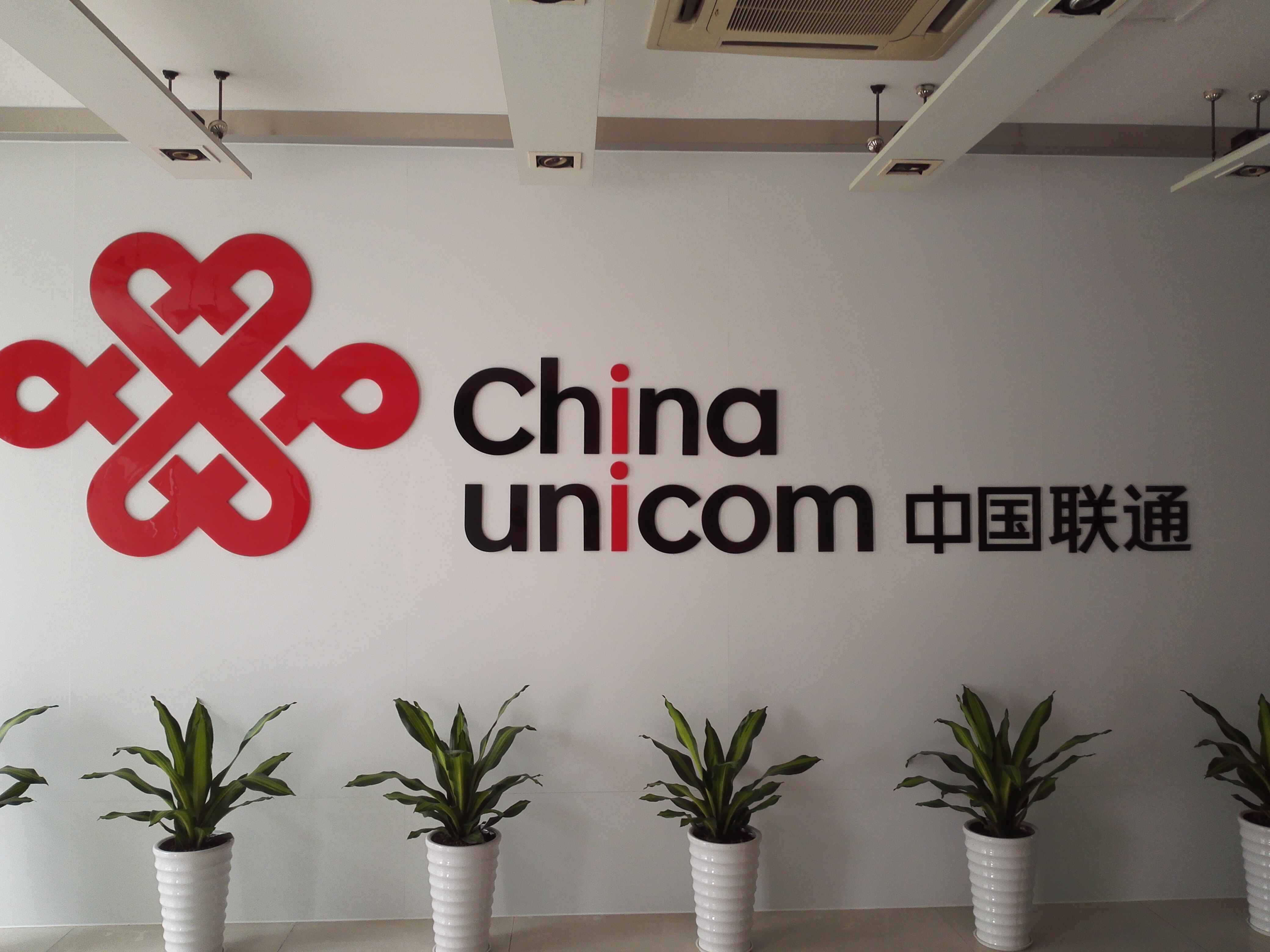 中國聯(lián)合網(wǎng)絡(luò)通信有限公司東莞市分公司工程維修維護、更換施工框架